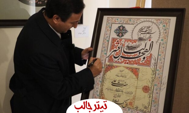 افتتاح نمایشگاه کرشمه‌قلم در موزه هنر مکتب تبریز به روی مردم گشوده شد