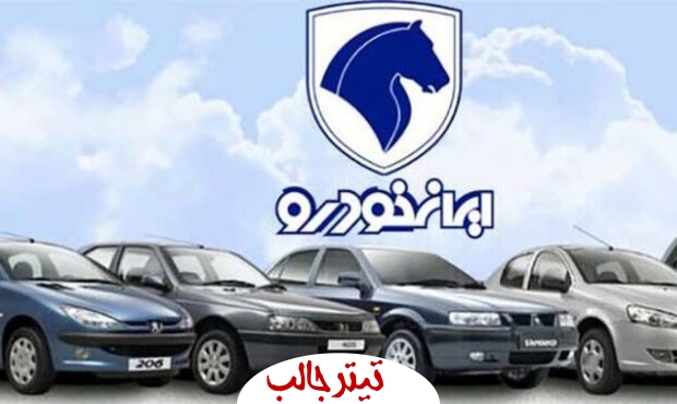 فروش فوری خودروی پژو پارس بدون قرعه کشی با تحویل ۹۰ روزه و قیمت ۲۰۰ میلیون تومان در ایران